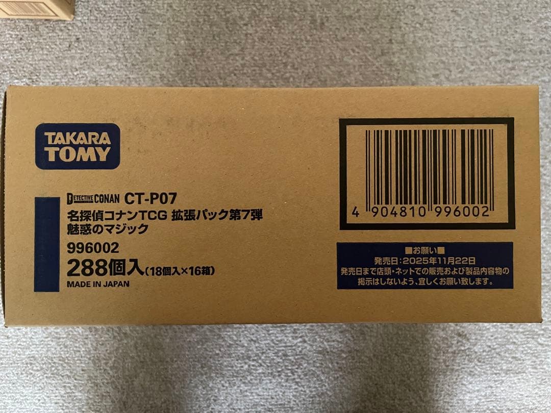 【大特価】名探偵コナン TCG Case-Booster07 魅惑のマジック