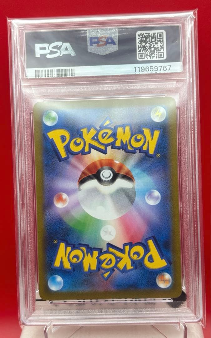 【PSA10】 アセロラの予感 SR VMAXクライマックス