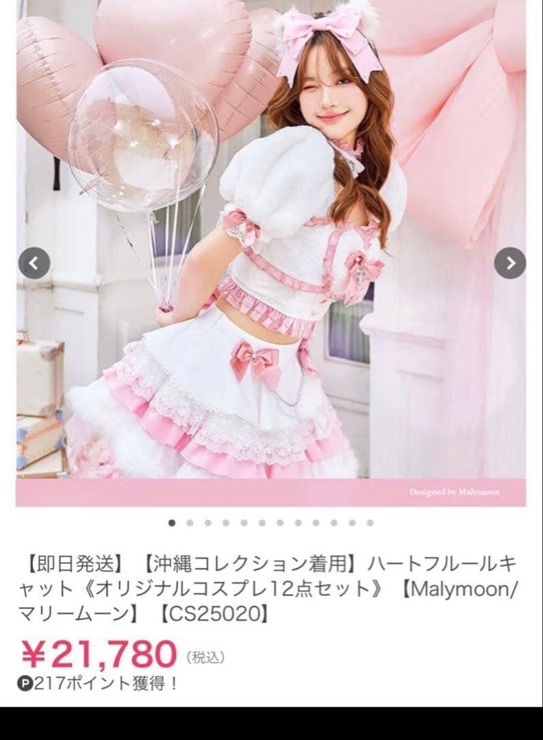 み*み様 沖縄コレクション　ハートフルールキャットMalymoon マリームーン