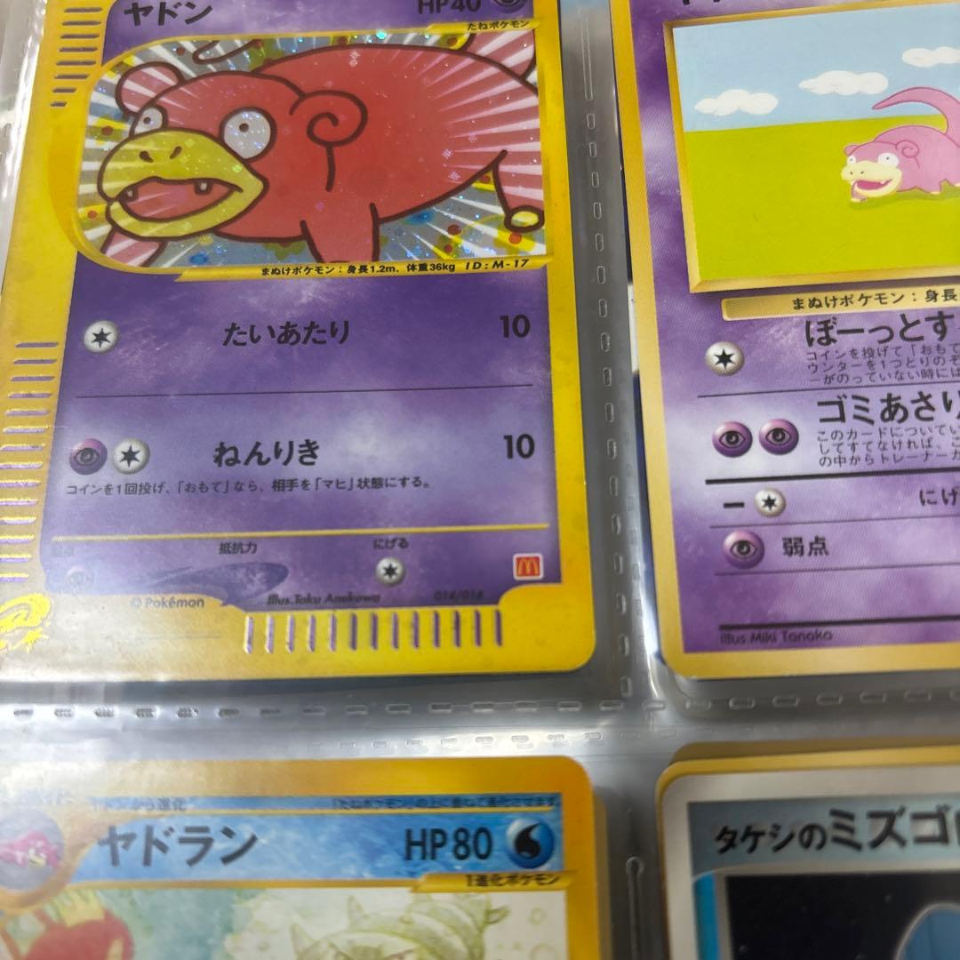 ヤドン マクドナルドオリジナル ミニマム　カードe