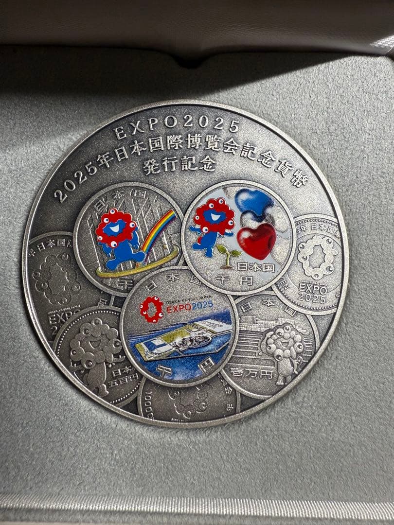 EXPO2025 2025年国際博覧会記念メダル