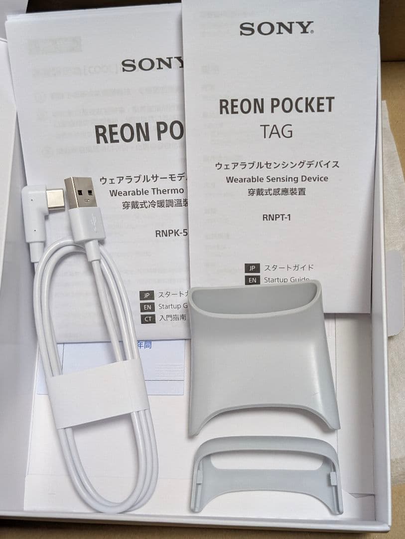 【✨ 特典付】SONY レオンポケット 5 ✨センサータグ 同梱版✨