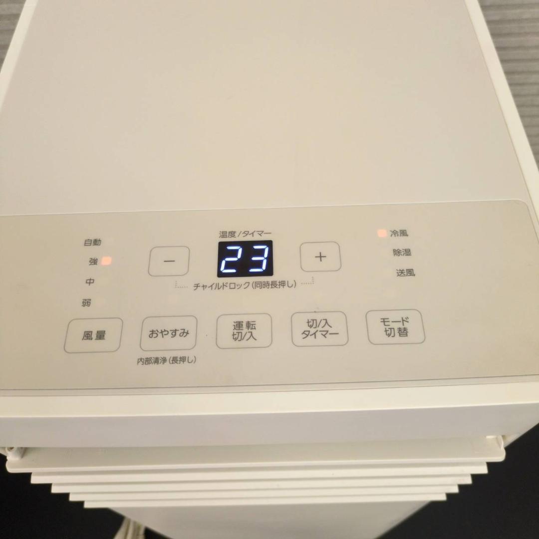 ☆☆アイリスオーヤマ　コンパクトクーラー　IPP-2224S　2024年製