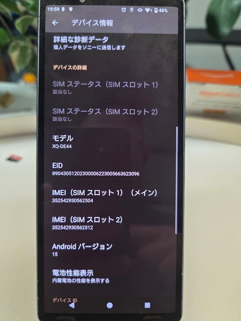 ア*ル様 SONY Xperia SIMフリー 256GB 本体 マグネット充電