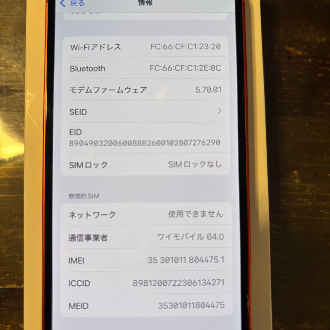 哲*様 Apple iPhone 12 mini (PRODUCT(RED))