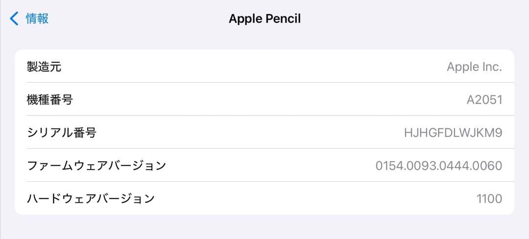 極美品　Apple Pencil 第2世代 MU8F2J/A