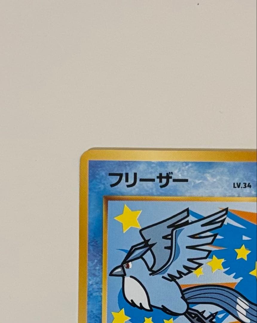 フリーザー_ANA 「みんなにうれしいキャンペーン」 プレゼントカード PRO…