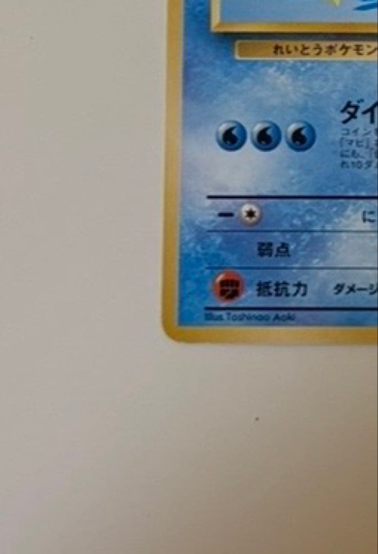 フリーザー_ANA 「みんなにうれしいキャンペーン」 プレゼントカード PRO…