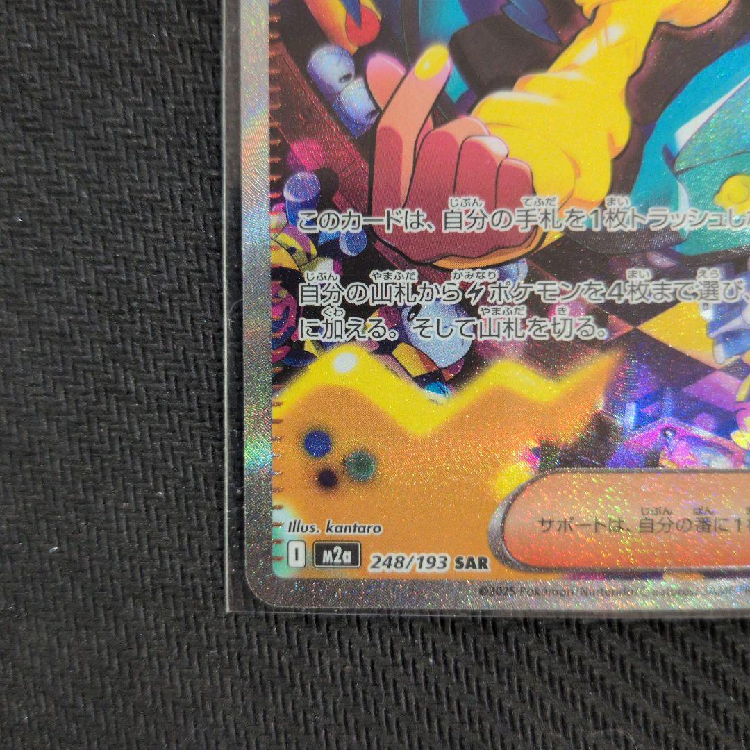 カナリィ トレーナーズカード 2枚セット sr　sar