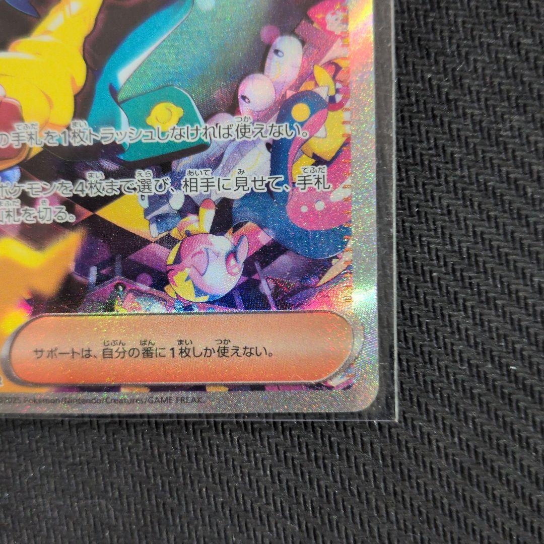 カナリィ トレーナーズカード 2枚セット sr　sar