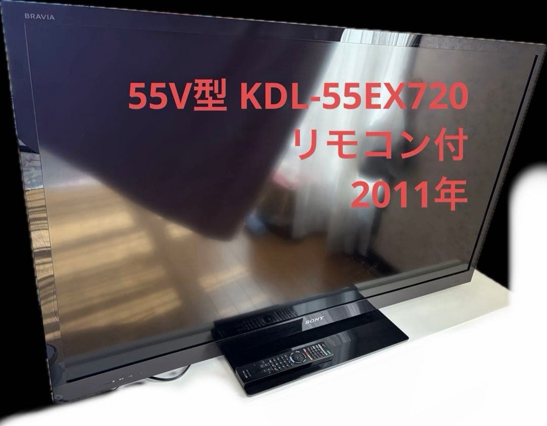 SONY 液晶テレビ 55V型 KDL-55EX720（リモコン付） 2011年