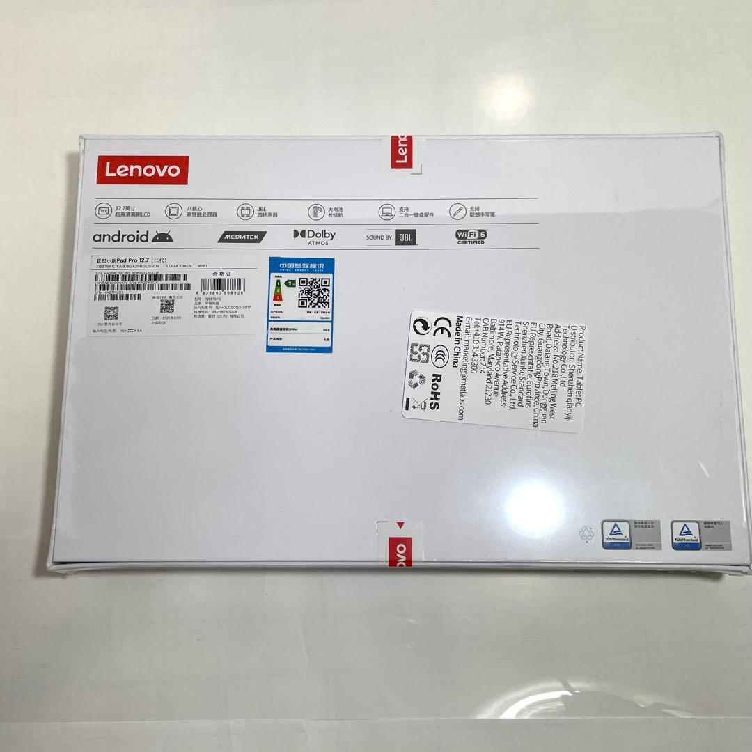 Lenovo Xiaoxin pad pro 12.7 2025 新品