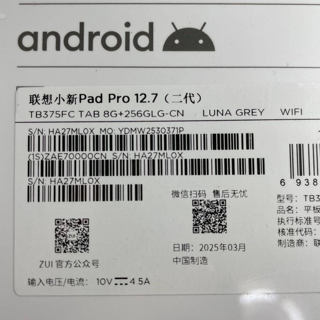 Lenovo Xiaoxin pad pro 12.7 2025 新品
