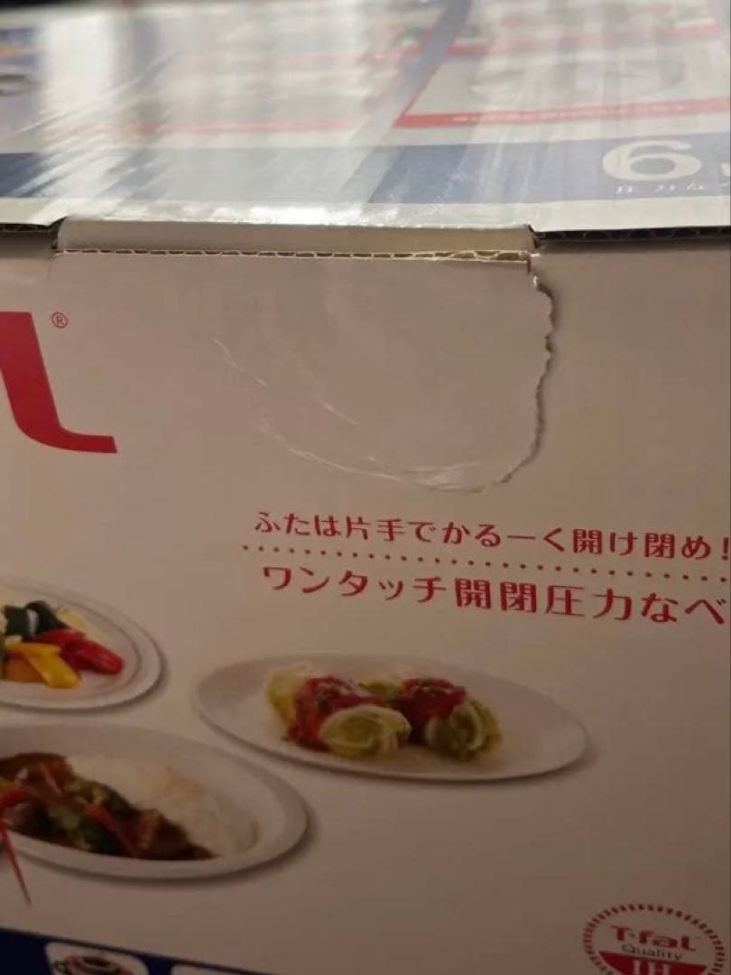 T-fal クリプソアーチアイボリー 6L