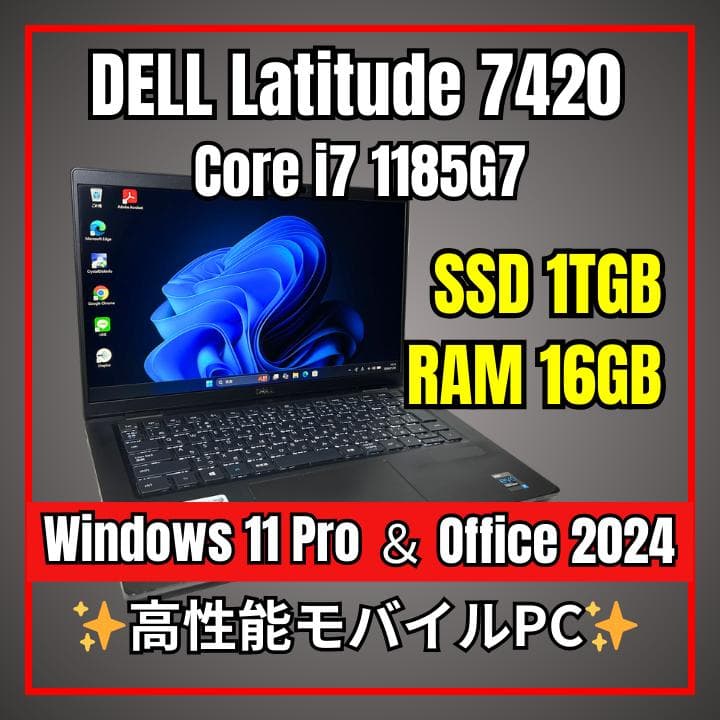 高性能✨DELL 7420✨第11世代i7×新品SSD1TB×16GB