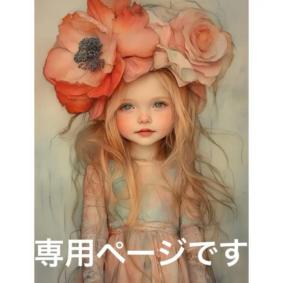 専用ページです 続き