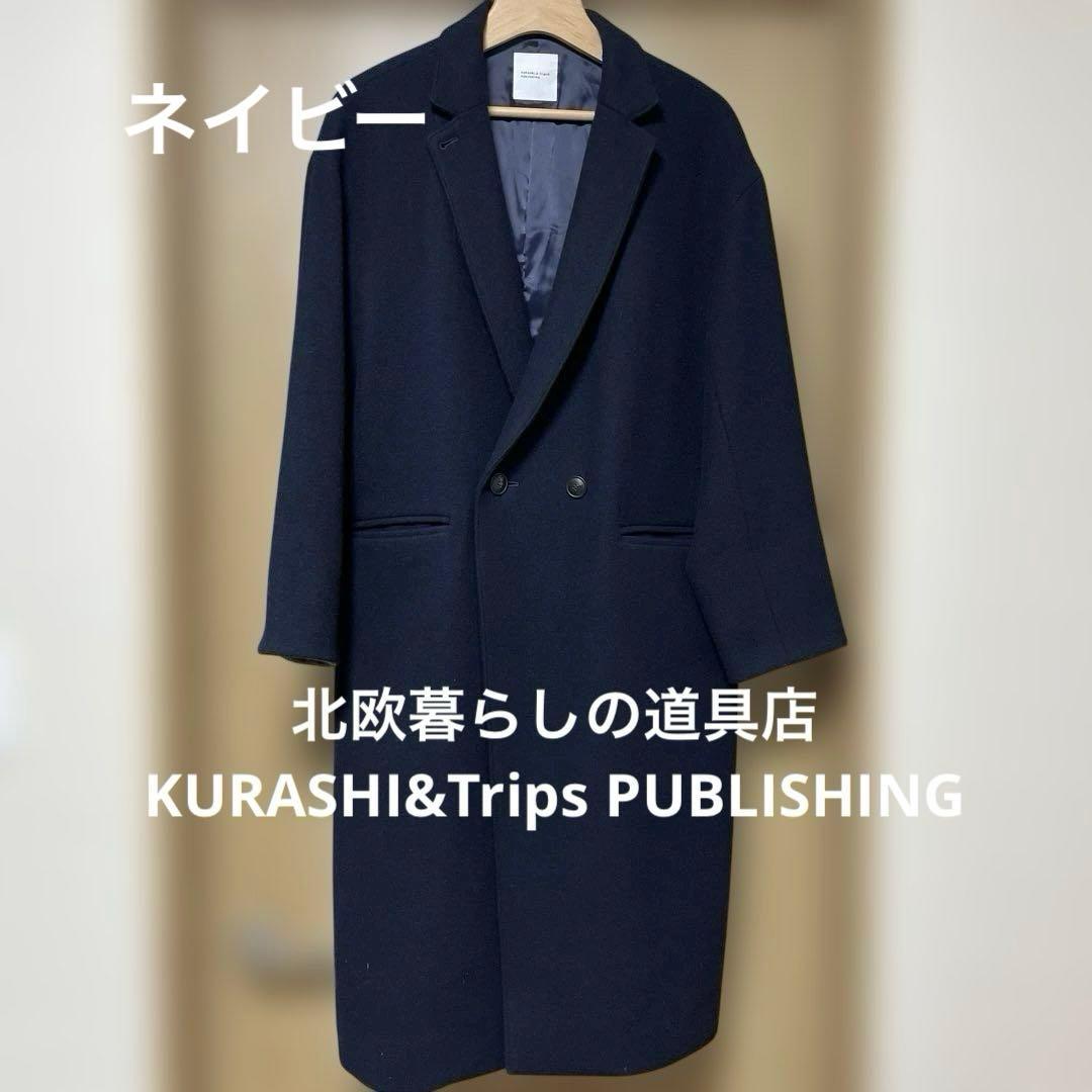 美品✨　北欧、暮らしの道具店 3WAYアレンジ襟のかろやかチェスターコート