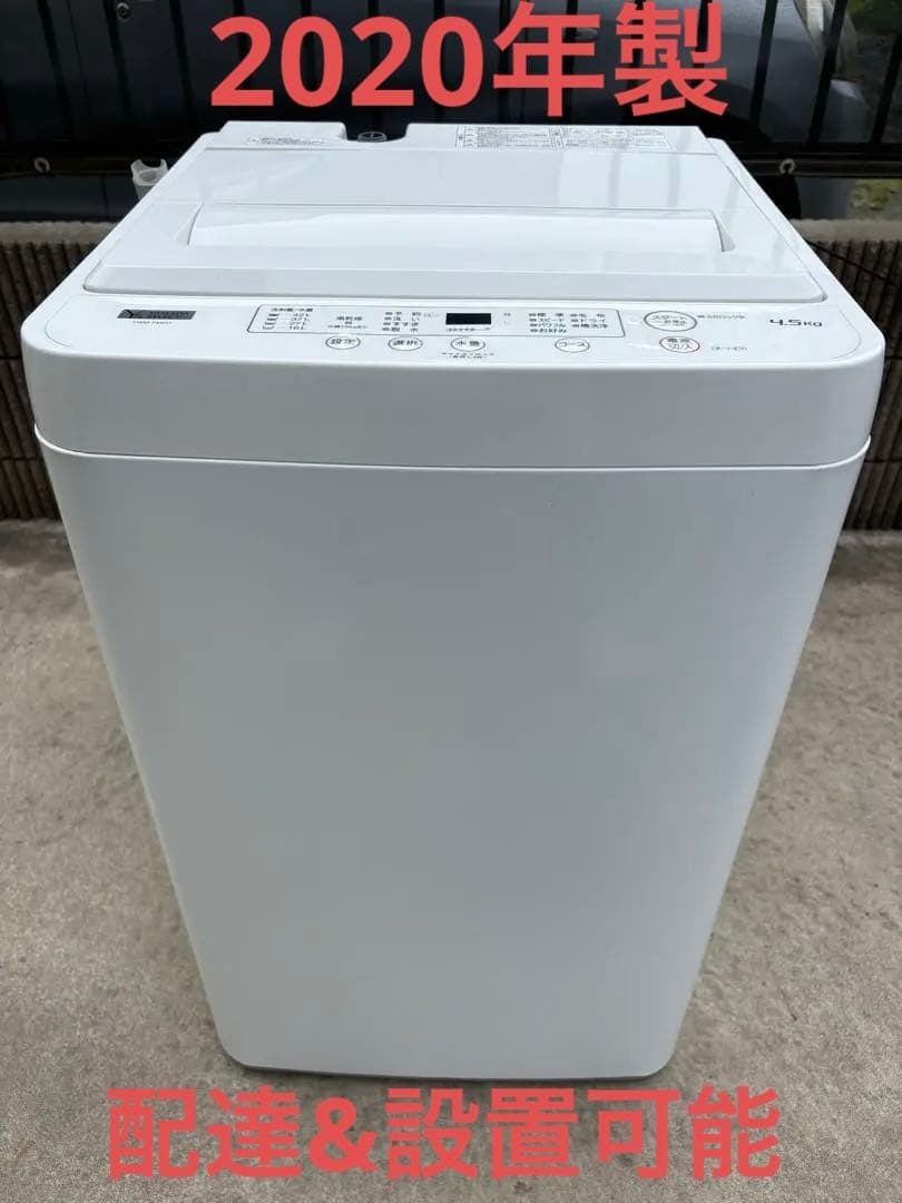 ヤマダセレクト洗濯機4.5kg 2020年製YWM-T45H1除菌・清掃済み