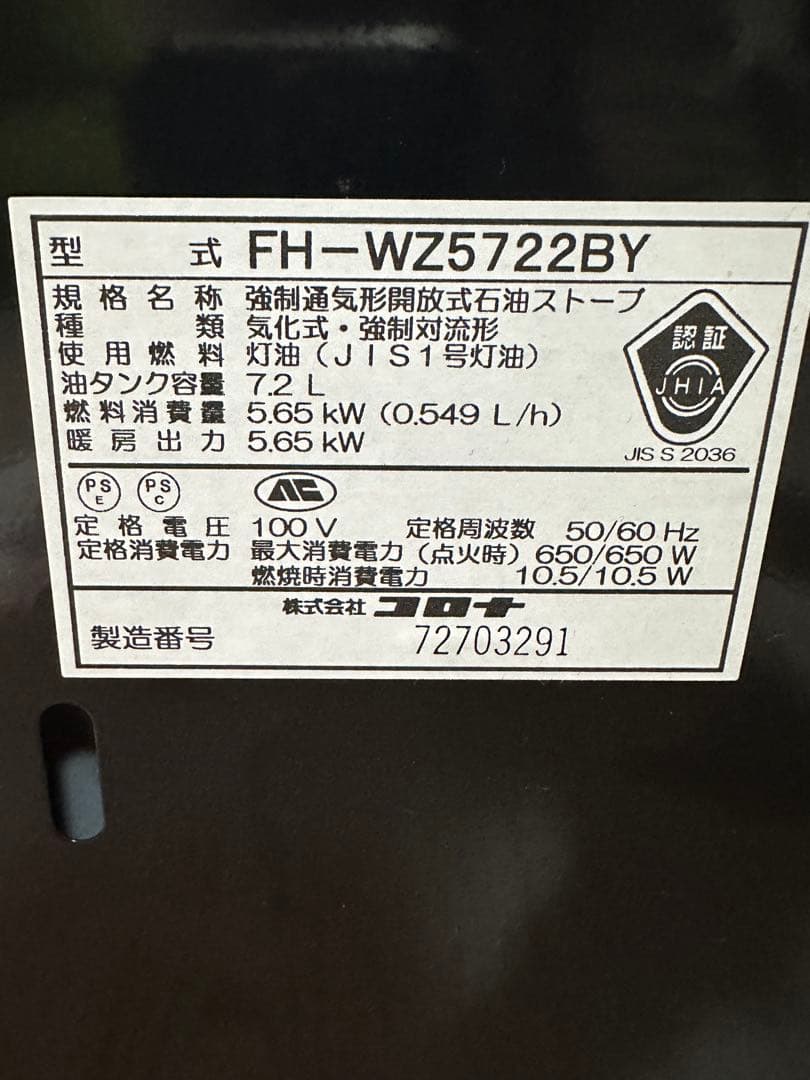 20畳用　FH-WZ5722BY コロナ 石油ファンヒーター ブラック