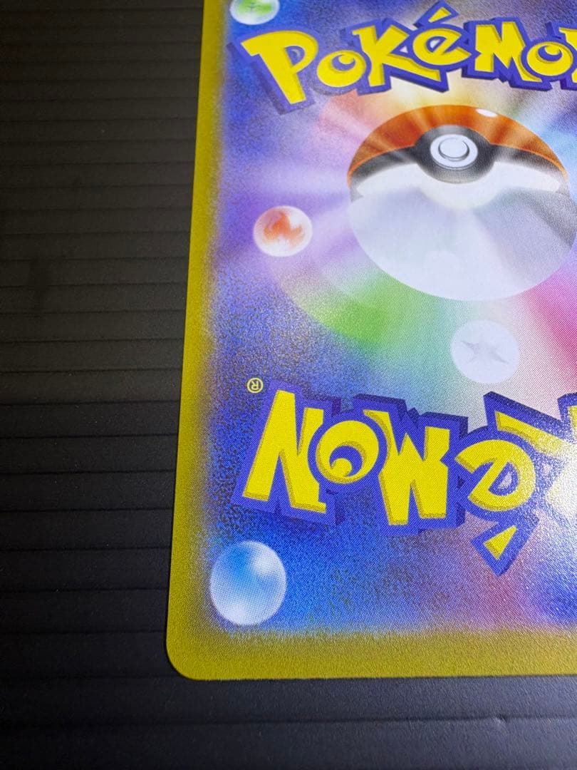 【良品】ブラッキーex SAR SV8a テラスタルフェスex