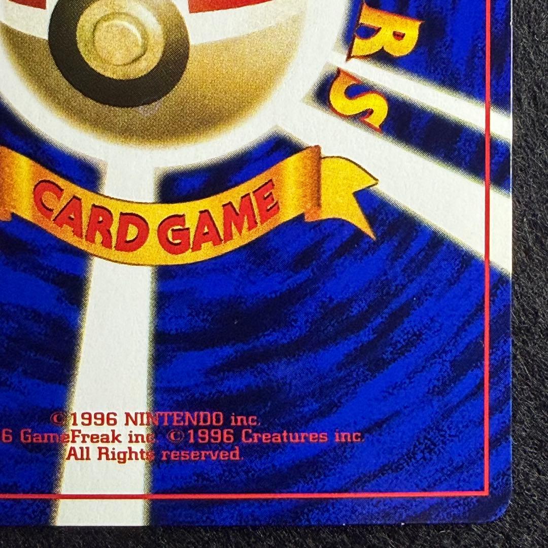 旧裏 トゲピー コロコロコミック99年6月号 おまけカード プロモ