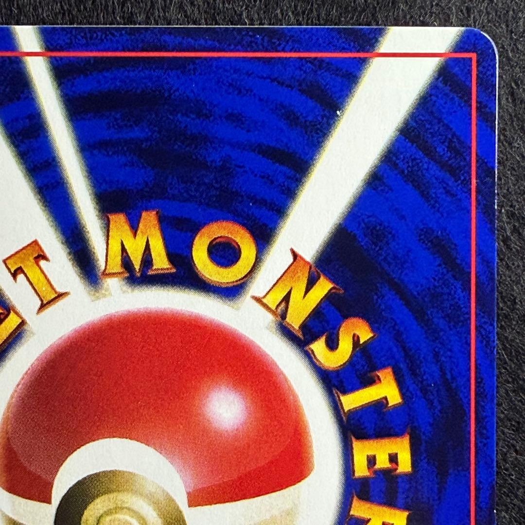 旧裏 トゲピー コロコロコミック99年6月号 おまけカード プロモ