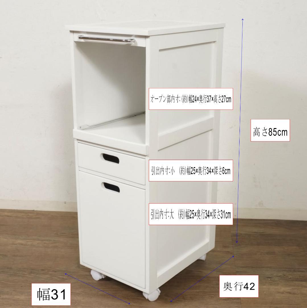 【新品・未使用】　炊飯器ラック　キッチンワゴン　スライドレール　天板タイル
