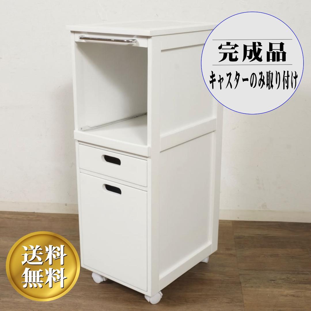 【新品・未使用】　炊飯器ラック　キッチンワゴン　スライドレール　天板タイル