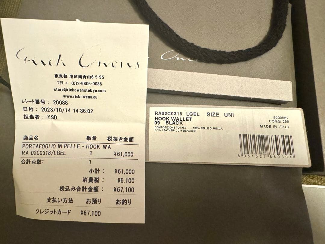 リックオウエンス RICK OWENS フックウォレット　財布カードケース