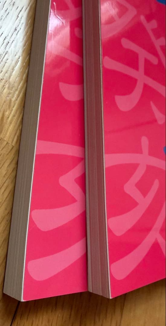 高尾学館、干支暦便利帳　上下2冊セット