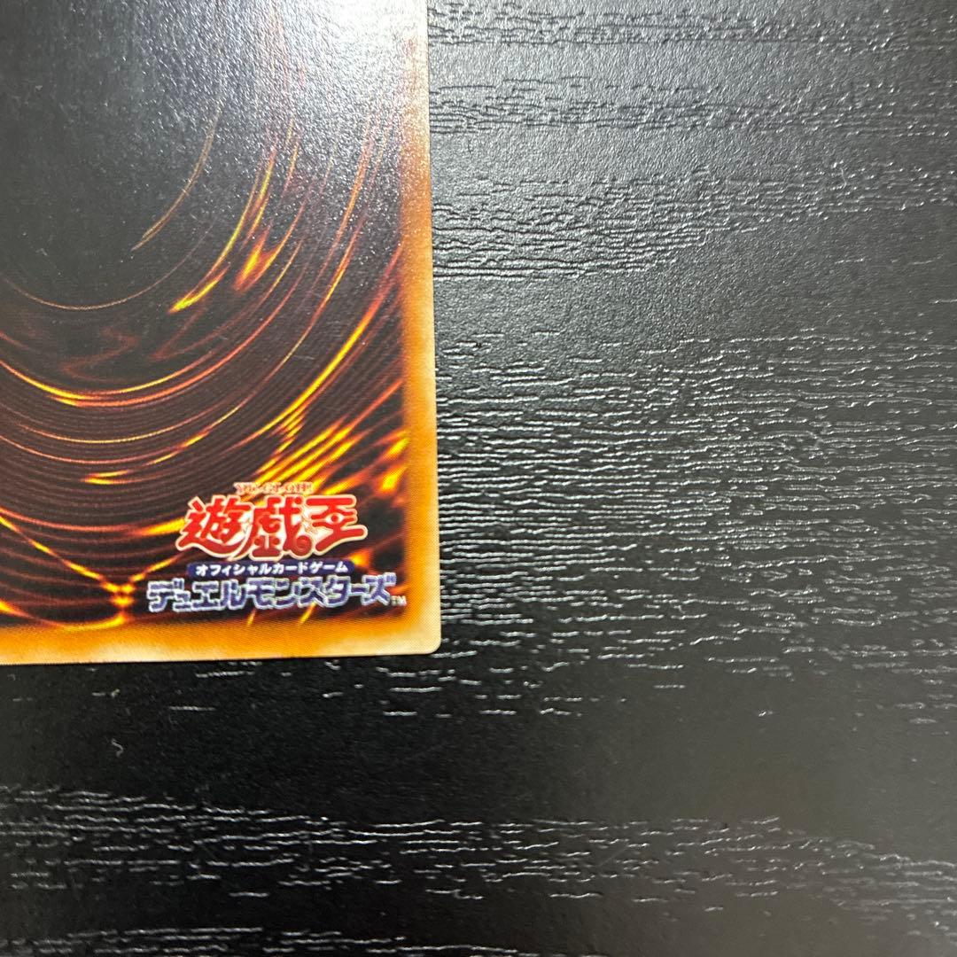 遊戯王　竜騎士ガイア　アルティメットレア1枚