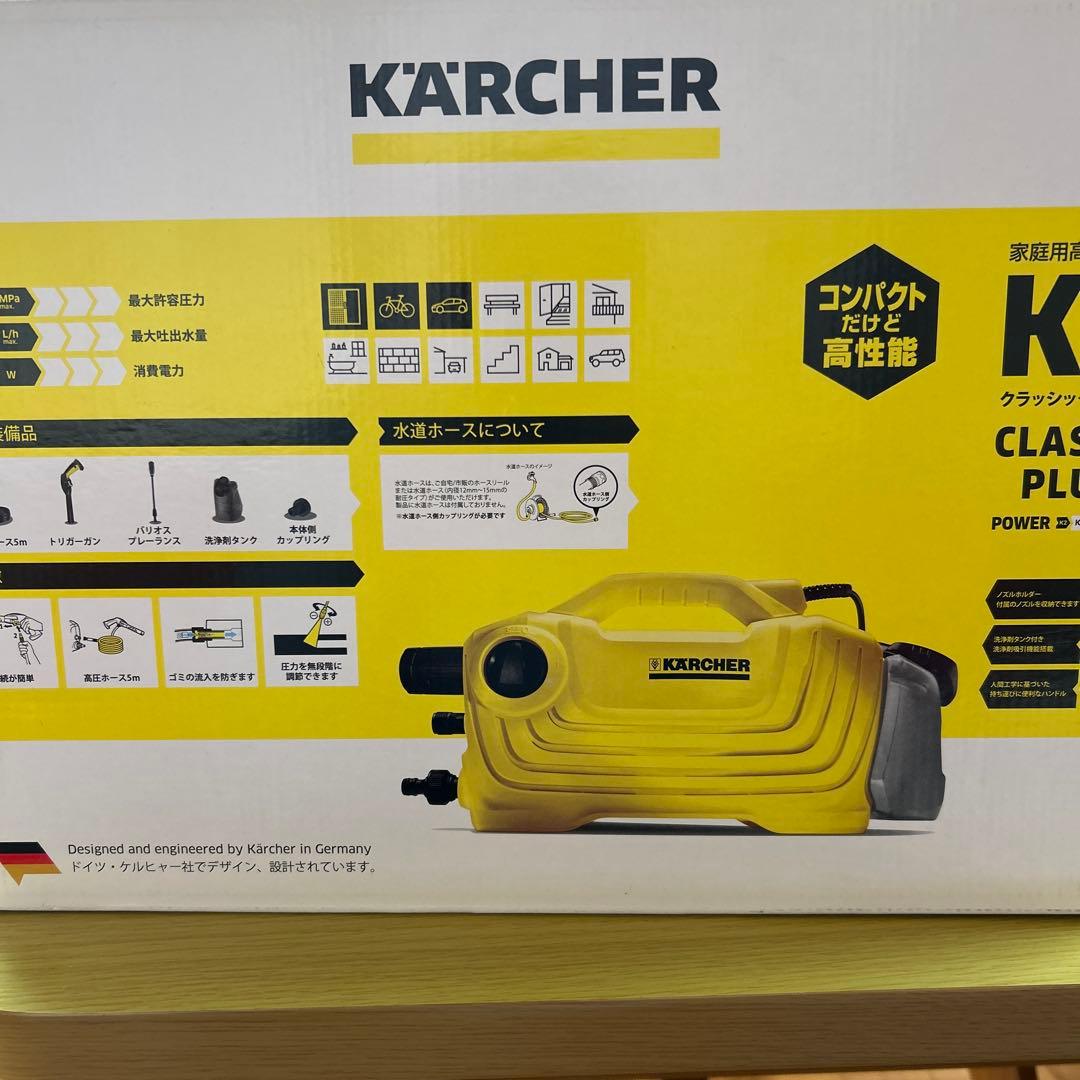 新品KARCHER K2 CLASSIC PLUS 高圧洗浄機 本体　水道ホース
