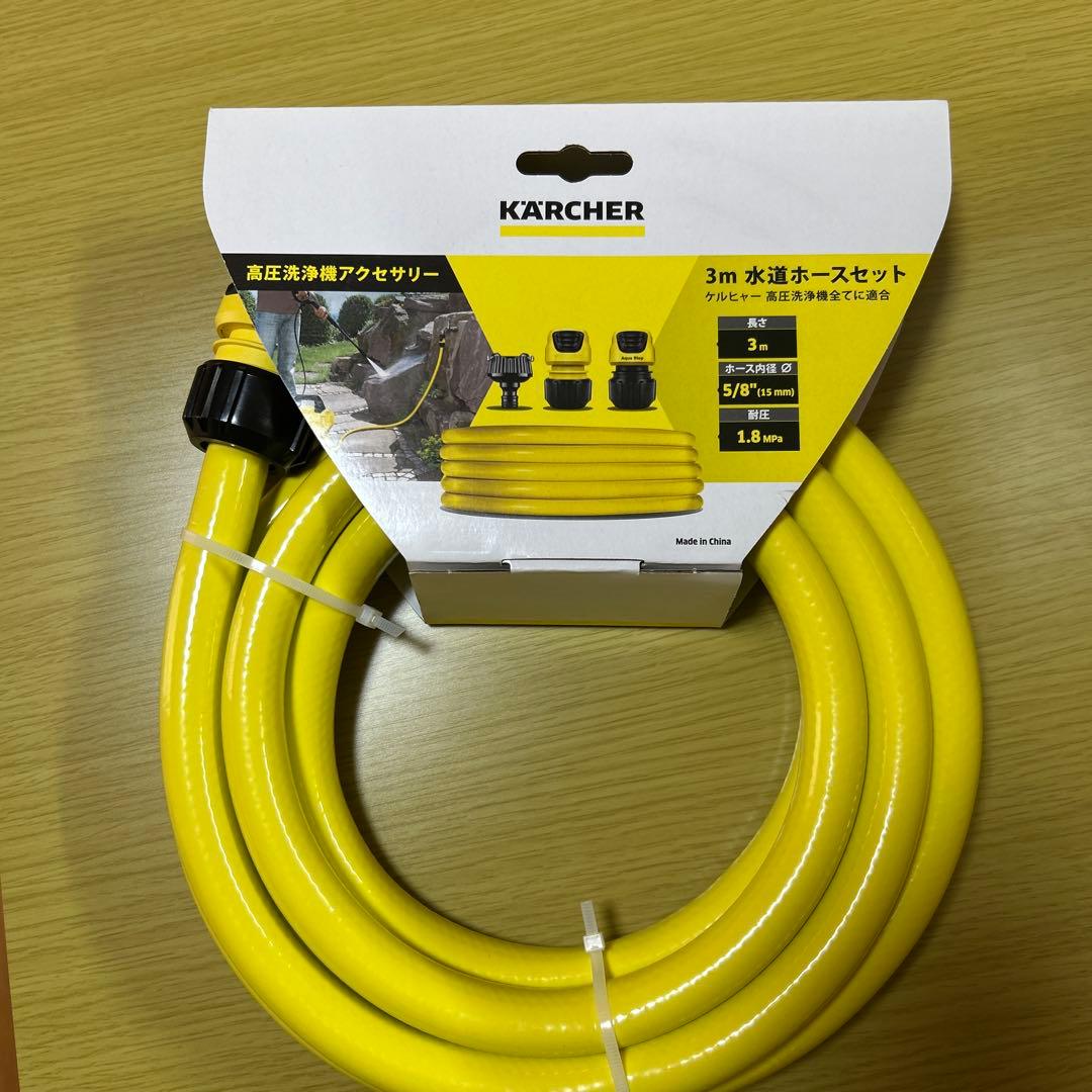 新品KARCHER K2 CLASSIC PLUS 高圧洗浄機 本体　水道ホース