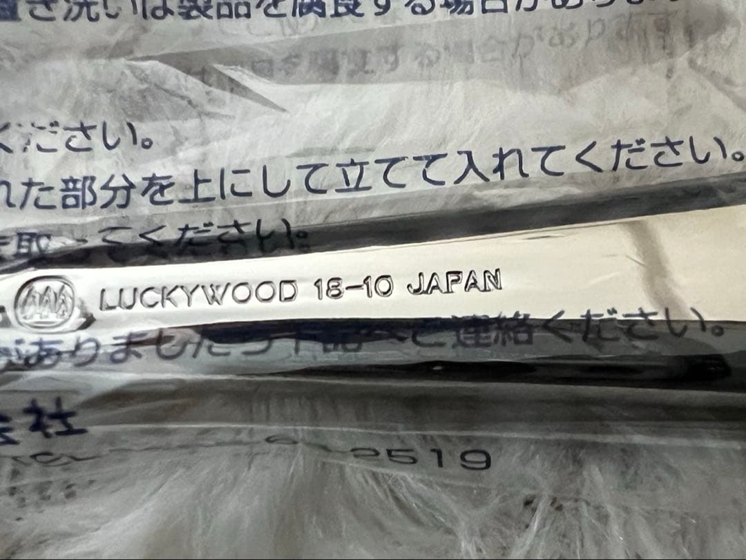 【専用】ラッキーウッド　カトラリーセット　マリールディナーセット〈38本セット〉