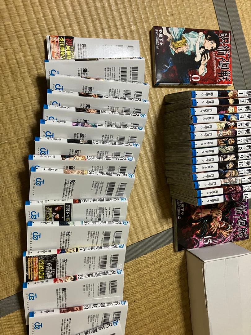 呪術廻戦 全巻セット 0巻〜30巻