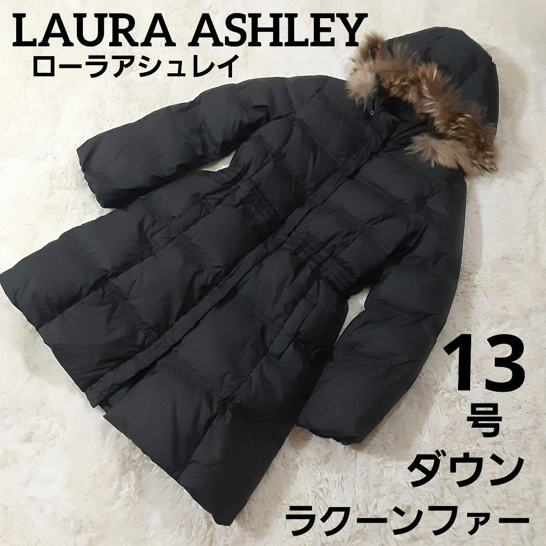 ローラアシュレイ　大きめサイズ13　XL　ダウンコート　ラクーンファー　黒　美品