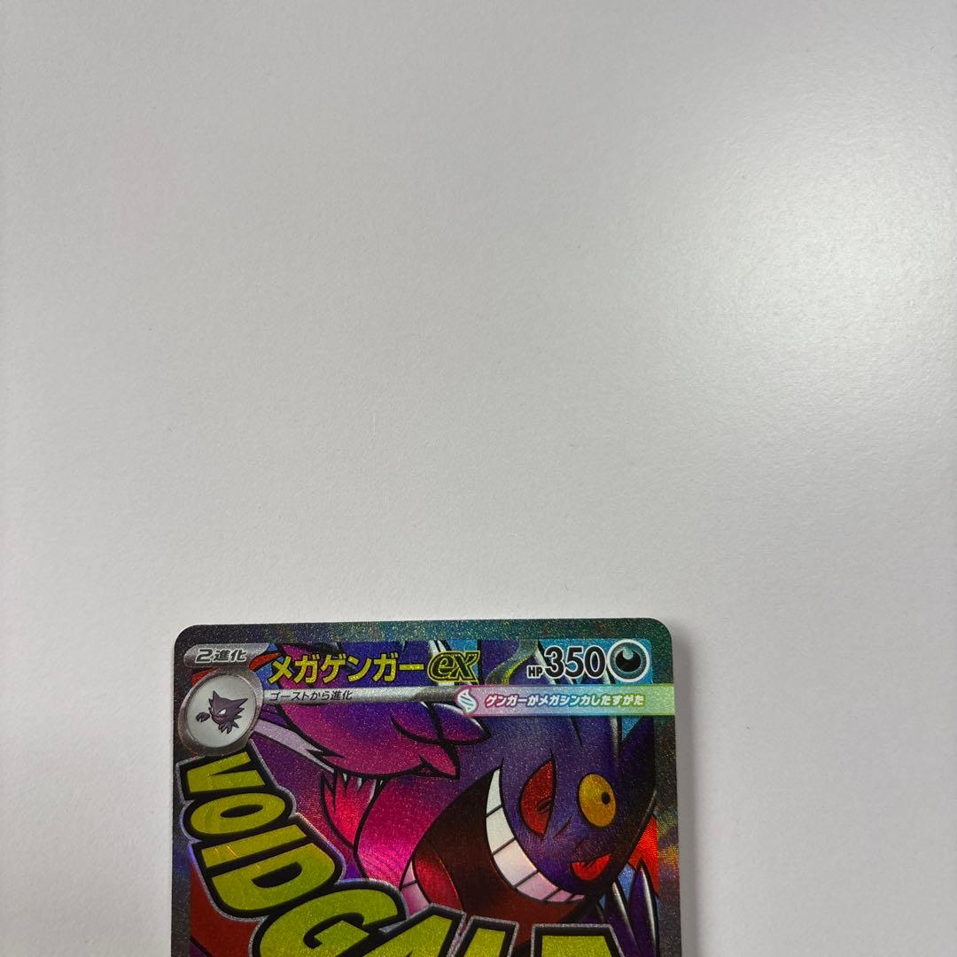 ポケモンカード メガドリームex MA 8枚