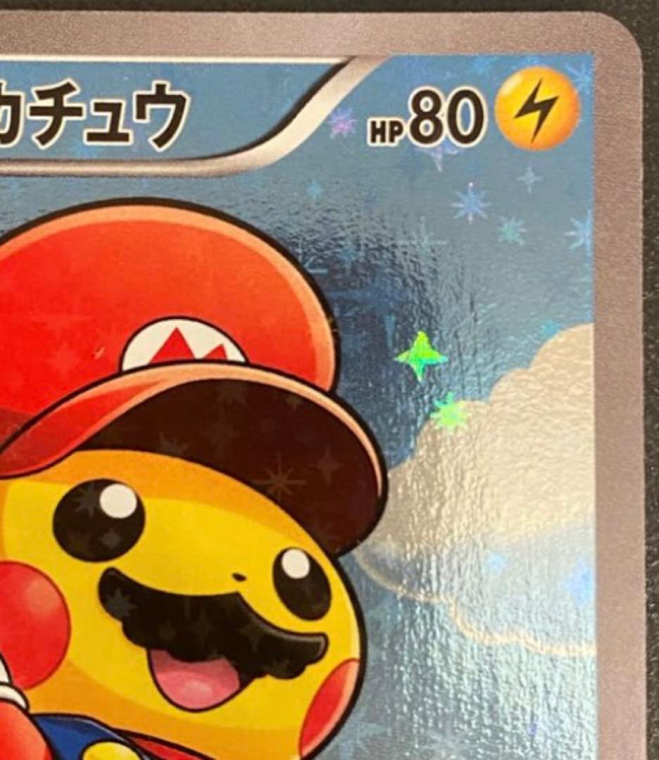 マリオピカチュウ ポケモンカードゲーム 294/XY-P