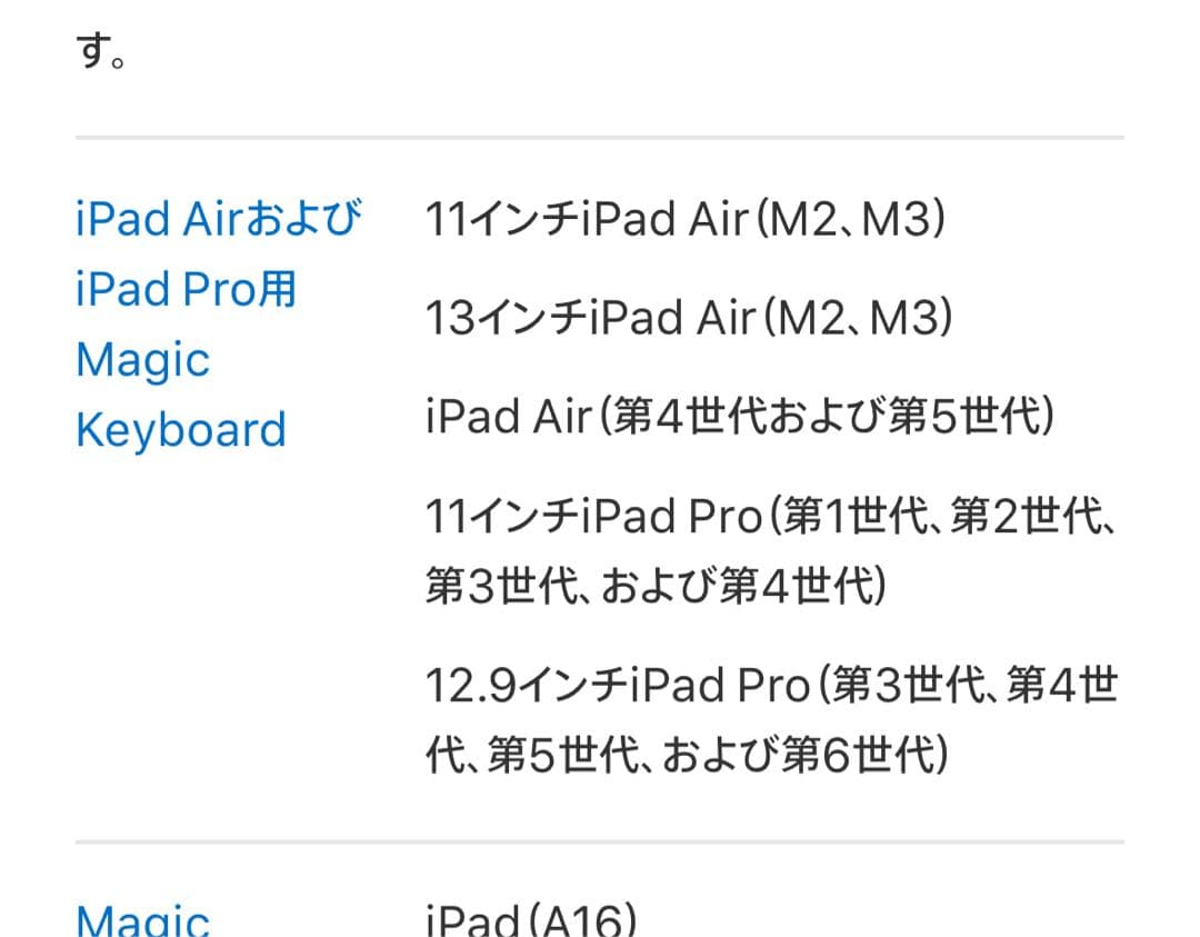 【美品】iPad Pro Magic Keyboard 11インチ 箱付き