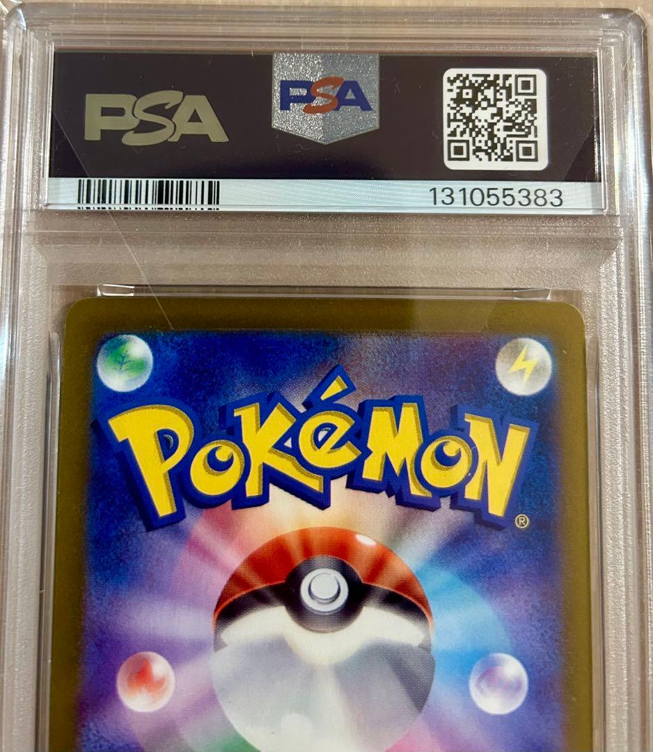 【PSA10】ピカチュウ：ジムイベント PROMO SV-P