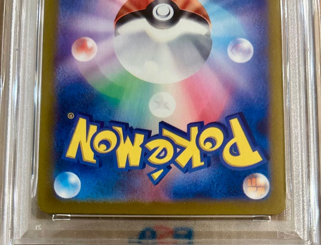 【PSA10】ピカチュウ：ジムイベント PROMO SV-P