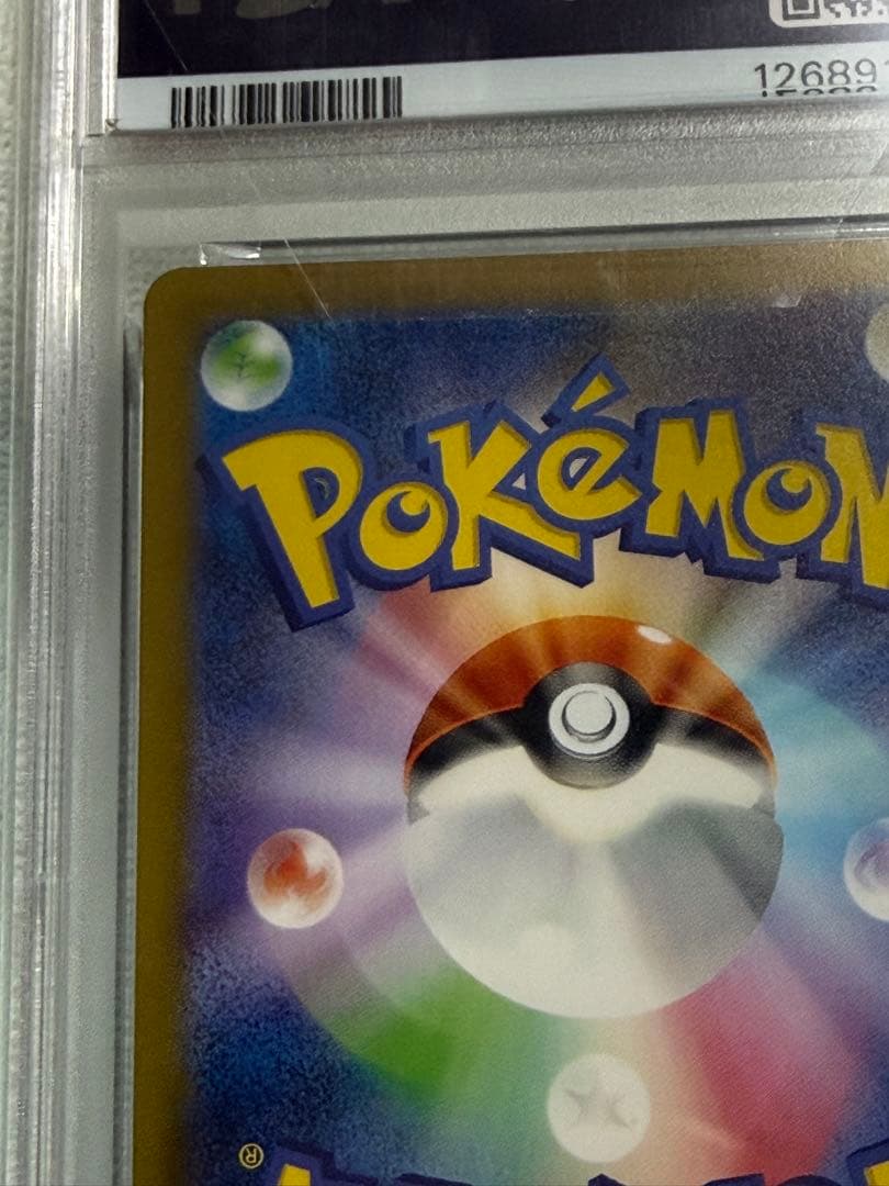 完美品　ポケモンカード リザードン vstar sar psa10