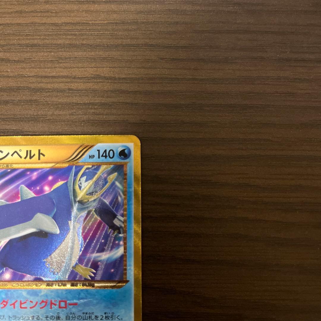 エンペルト UR『希少品』　値下げ中