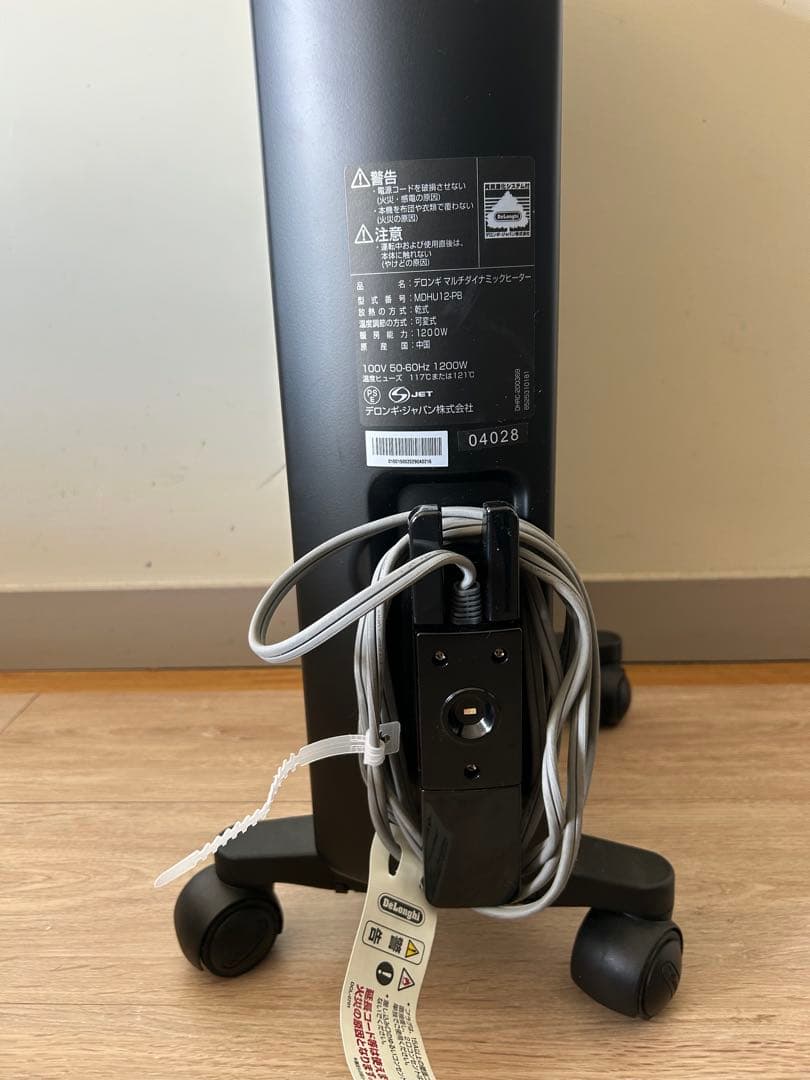 【最安】DeLonghi オイルヒーター 1200W ブラック