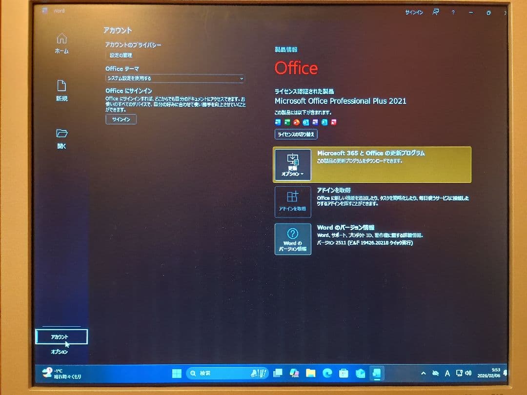 インテル Nuc10i5FNH Win11 Pro +Office 2021付き