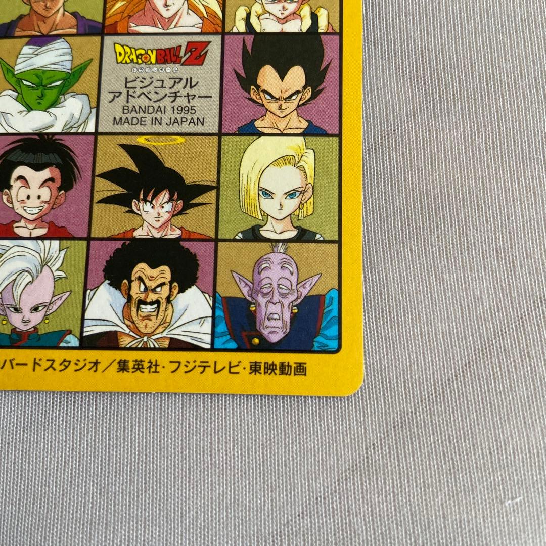 ドラゴンボールカードダス