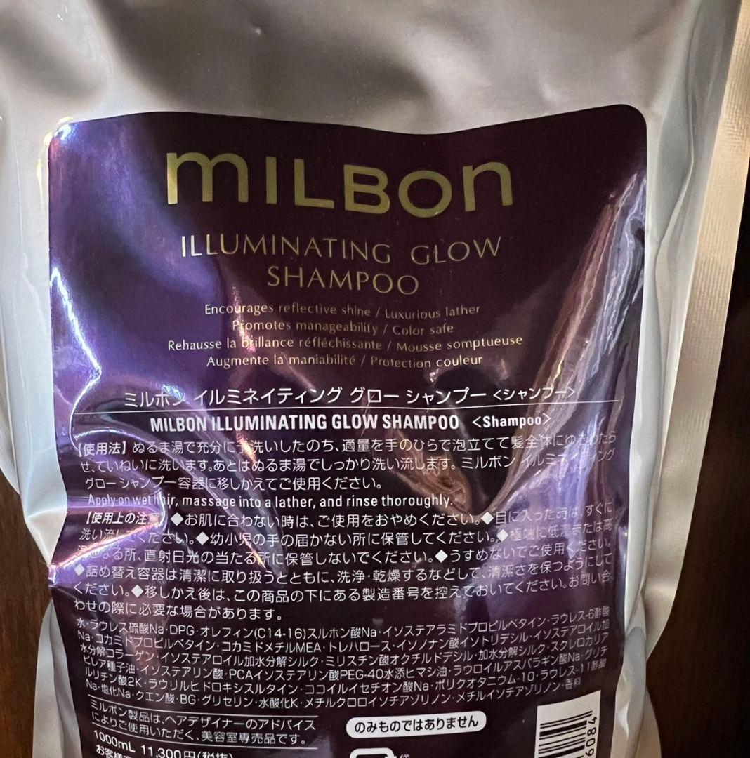 グローバルミルボンイルミネイティンググローシャンプートリートメント