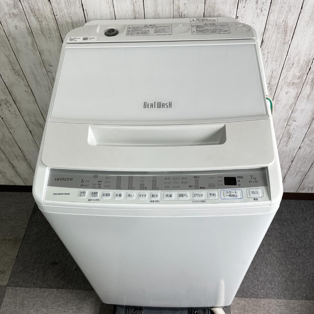 HITACHI BW-V70EE7 W　洗濯機　ビートウォッシュ 2020年製