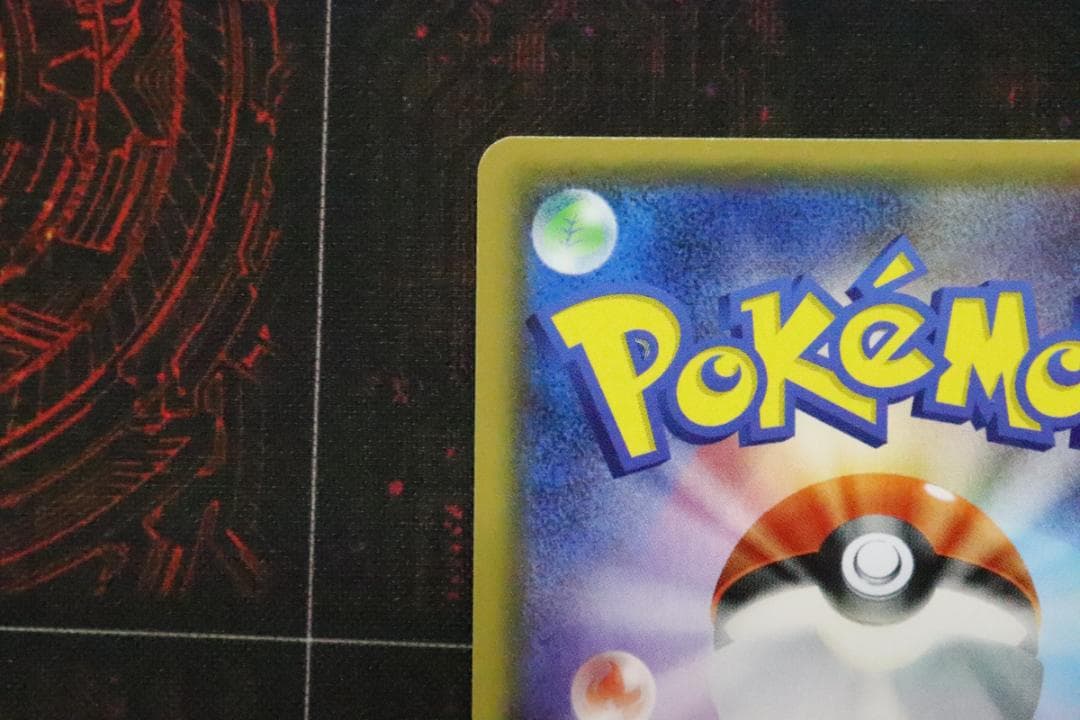 MデンリュウEX 086/081 1ED SR 45-MY0915-07C