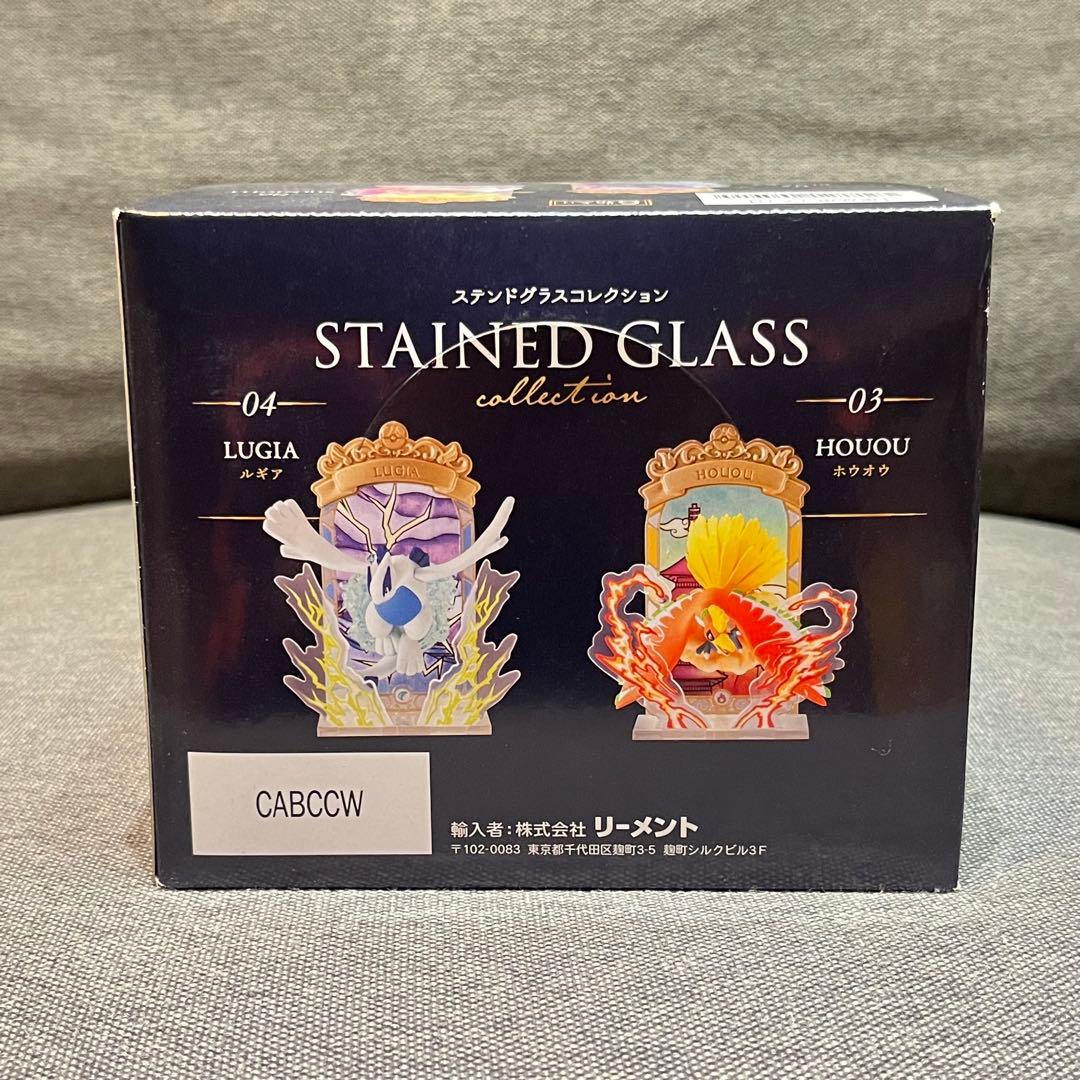 【メーカー終売品】 新品 未開封 ポケモン ステンドグラスコレクション